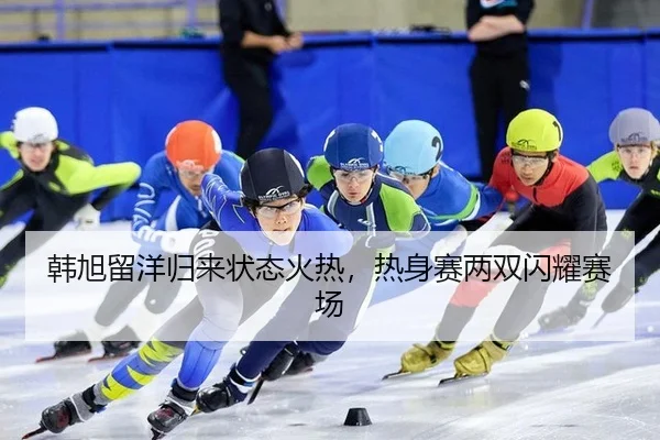 han-xu-liu-yang-gui-lai-zhuang-tai-huo-re-re-shen-sai-liang-shuang-shan-yao-sai-chang-3-846.jpg
