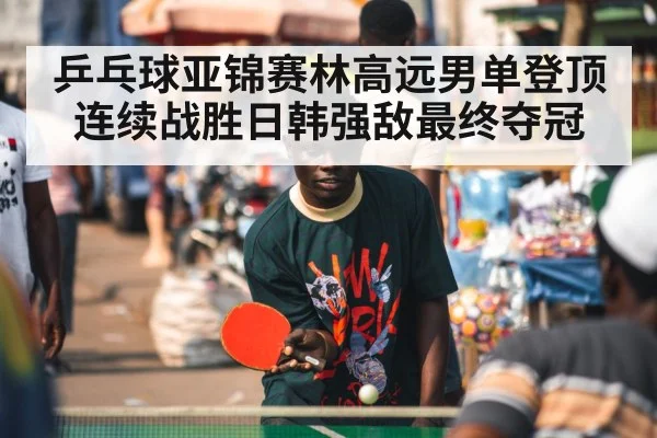 table tennis player