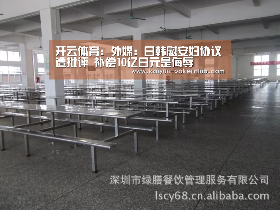 开云足球