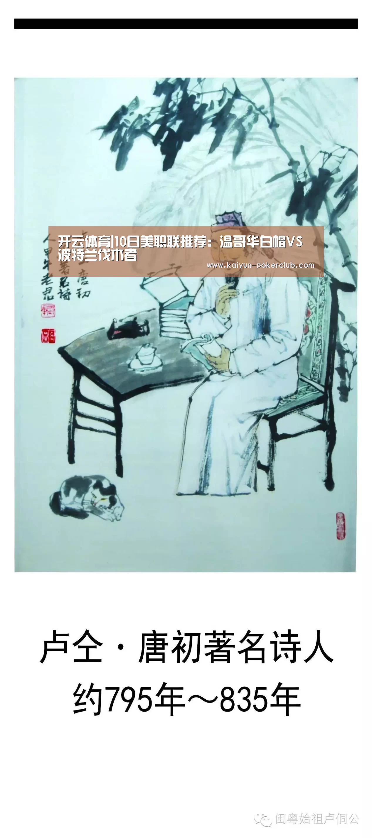 开云体育|10日美职联推荐:温哥华白帽VS波特兰伐木者