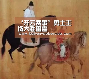 ‘开云赛事’勇士主场大胜雷霆(图4) 开云足球