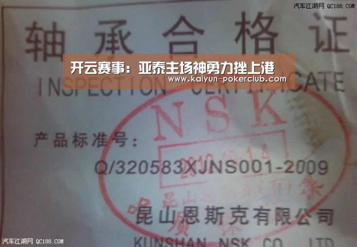 开云赛事:亚泰主场神勇力挫上港(图2) 开云赛事